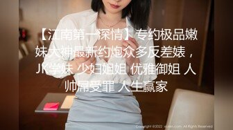 【新速片遞】  探花老司机山哥❤️2000网约22岁小妹，身材超级棒，态度好，操得淫水直流