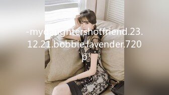 -mydaughtershotfriend.23.12.21.bobbie.lavender.720p