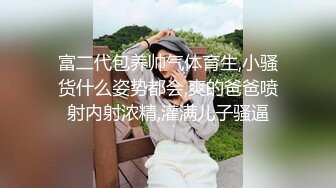 云盘高质泄密 技术职校无毛粉穴露脸美少女与同居男友出租房大玩性爱自拍，淫骚反差女就是这样被炼成的 (8)