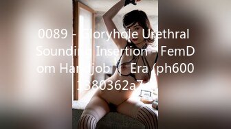 0089 - Gloryhole Urethral Sounding Insertion - FemDom Handjob ｜ Era (ph6001380362a7e)