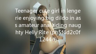 Teenager cute girl in lengerie enjoying big dildo in ass amateur anal riding naughty Helly Rite (ph5f4d2c0f1244d)