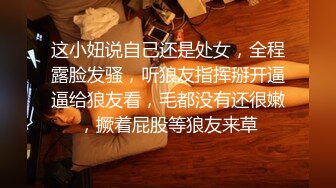 ?清新校园女神?户外搭讪跑步的妹妹 极品00后小仙女 外表清纯靓丽床上风骚 超强反差 剧情刺激 全程精彩