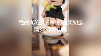 STP28111 小白裙新人极品美女！顶级纤细美腿！脱下内裤无毛小穴，穿上黑丝高跟鞋，从下往上视角摆臀