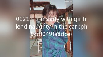 0121 - translady with girlfriend naughty in the car (ph5cdf049fa8dce)