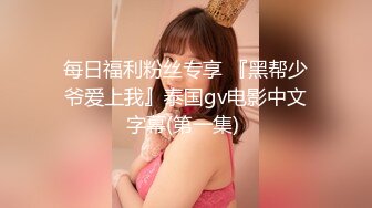 红感影像RDS-0001ChatGPT机器人女友肉便器