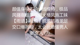 清秀美女~毛都没几根【清纯小萝莉】脸点同框，赞，这种不染风尘的妹子还不多，有颜任性，五官精致 (2)