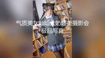 气质美女灿灿大奶超美摄影会极品写真