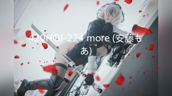 420HOI-224 more (安藤もあ)