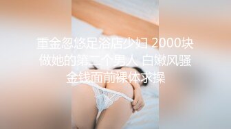 【网红反差婊】饼干姐姐 FortuneCuttie 超顶白虎女神 八