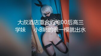 极品苗条反差邻家妹宾馆真实约炮偸拍，束缚开裆黑丝被大屌男友翻过来调过去扎马步输出