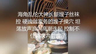 ONLYFANS稀有高质量华人极具反差感留学生「哀伤小姐」「Sad Miss」极品美腿模特身材面具女【第四弹】 (3)