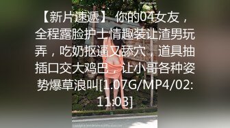 【女子SPA推油】TP少妇全身推油按摩。特写视角手指扣逼啪啪，很是诱惑喜欢不要错过