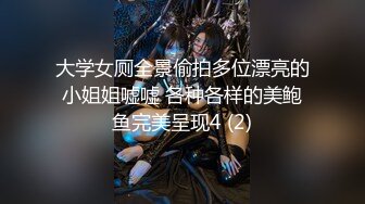 【强烈推荐一饱眼福】人气高颜女神『奶球』携保时捷车模闺蜜下海捞金①两姐妹天天轮番被干 无套内射 全裸出镜 (9)