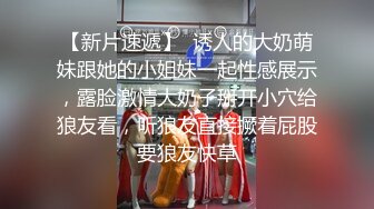 【新速片遞】   被大哥蹂躏的极品小少妇，淫声荡语听狼友指挥调教，口交大鸡巴玩弄骚奶子和小嫩逼，无套爆草菊花精彩又刺激