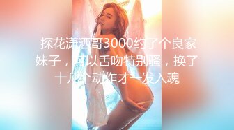 露脸才是王道！Twitter极品白虎嫩B女神【知一妹妹】乳环阴环重口小姐姐-按摩棒评测绝绝子反差婊