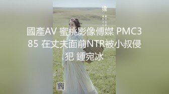 【顶级性爱绿意盎然】极品美娇妻『亨利夫妇』乱淫派对单男一进门舔黑丝淫妻到湿润 暴力怼操