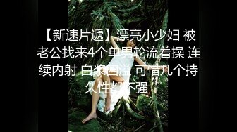 [2DF2] 漂亮大二美女,虚荣心作祟为了买名牌包包偷偷兼职援交,性感连体黑丝狠狠干![BT种子]