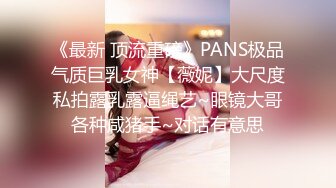 舞蹈系巨乳嫩妹性愛片.被前男友流出