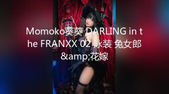 Momoko葵葵 DARLING in the FRANXX 02 泳装 兔女郎&amp;花嫁