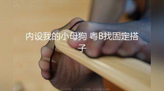 网调小贝叼内裤